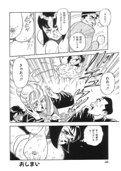 Page 69 of Indeep Vol. 3