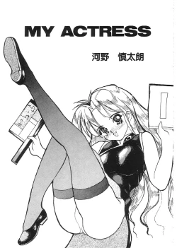 Page 70 of Indeep Vol. 3