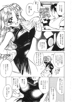 Page 72 of Indeep Vol. 3