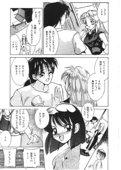 Page 74 of Indeep Vol. 3