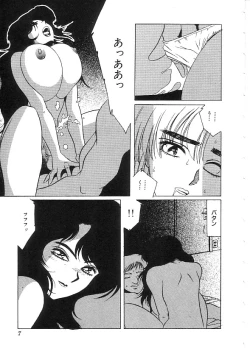 Page 8 of Indeep Vol. 3