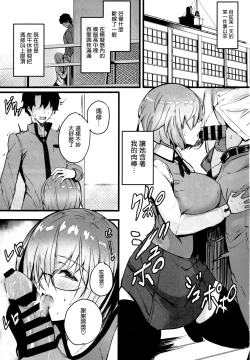 Page 3 of Mash to Koukou Seikatsu Dainiwa Kounai Ecchi Hen