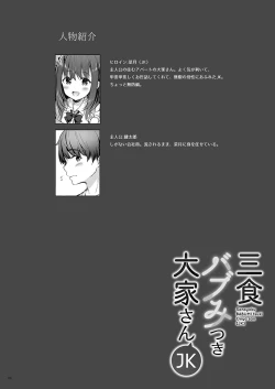 Page 4 of Sansyoku BABUMI tsuki Ooya San2