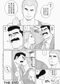 Page 16 of Hairy Oracle | 神之启示