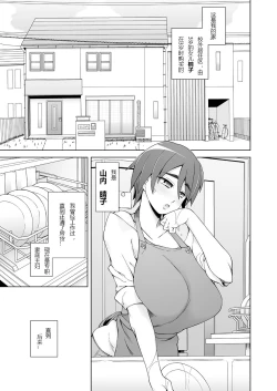 Page 4 of Hitozuma Haruko no Tyoukyou Netorare Seikatsu