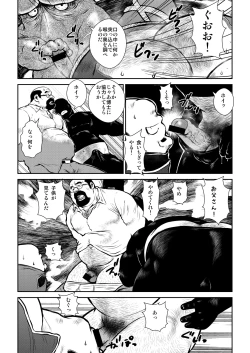 Page 18 of Banbarabanbanban