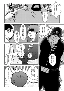 Page 28 of Banbarabanbanban