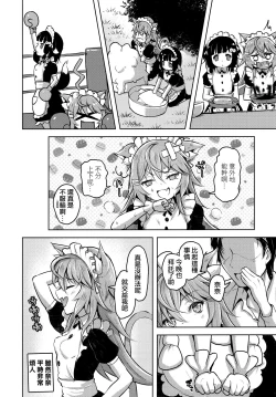 Page 6 of Streng dich an Nana!