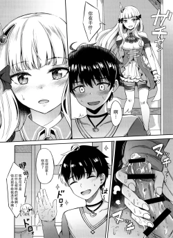Page 6 of Saren no Himitsu Rendezvous