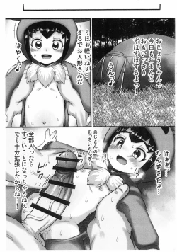 Page 7 of Yokubari Oji-san to Gokko Asobi