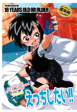 Page 1 of Peni Parker-chan wa Ecchi Shitai!!