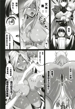 Page 25 of Shota Koutei Kyoudai ni Torawareta Bakunyuu Onna Kishi 4