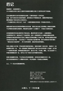 Page 36 of Shota Koutei Kyoudai ni Torawareta Bakunyuu Onna Kishi 4