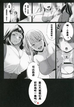 Page 37 of Shota Koutei Kyoudai ni Torawareta Bakunyuu Onna Kishi 4