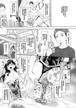 Page 23 of Arawareta Chijo wa Toshishita Kui no Scatolo Hentai deshita
