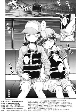 Page 17 of Kanransha ~Note-May2019