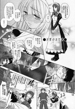 Page 12 of Yubihime
