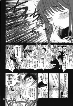 Page 31 of Yubihime