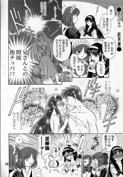 Page 9 of Yubihime