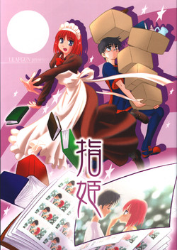 Download Yubihime