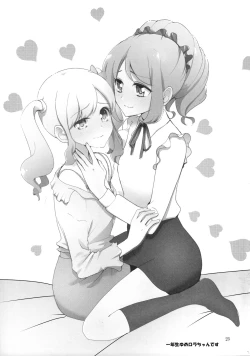 Page 24 of Anata ga Dress o Matottara