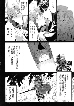 Page 36 of Shota Koutei Kyoudai ni Torawareta Bakunyuu Onna Kishi 4