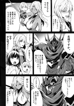 Page 6 of Shota Koutei Kyoudai ni Torawareta Bakunyuu Onna Kishi 4