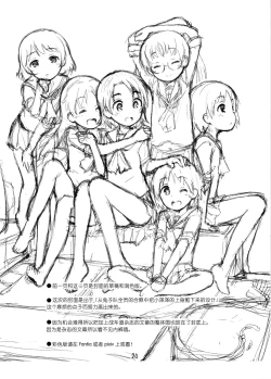 Page 25 of Gakuenkan ni Ojama Shichau zo!!