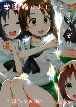 Page 2 of Gakuenkan ni Ojama Shichau zo!!
