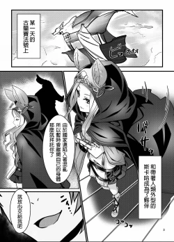 Page 3 of Elune Musume-tachi o Sukikatte Choukyou Shichau Hon