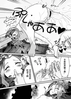 Page 6 of Elune Musume-tachi o Sukikatte Choukyou Shichau Hon