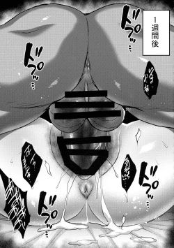 Page 55 of Shiranui Harami Ochi