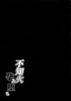 Page 64 of Shiranui Harami Ochi