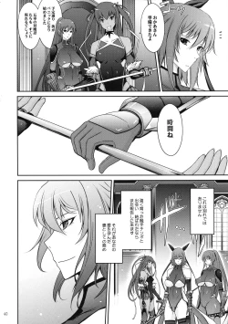 Page 40 of TENTACLES Taimanin Mizuki Shiranui no Seirei