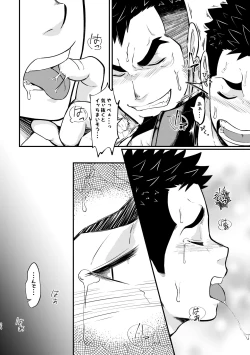 Page 24 of Shotgun Love