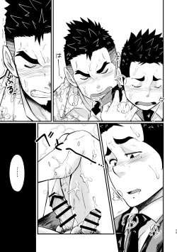 Page 29 of Shotgun Love