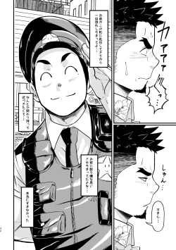 Page 32 of Shotgun Love