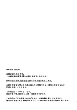 Page 3 of Shotgun Love