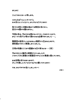 Page 4 of Shotgun Love