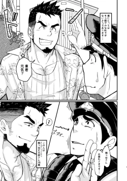 Page 7 of Shotgun Love