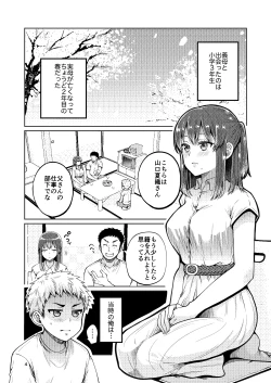 Page 5 of Kaa-san to Issho