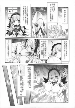 Page 4 of Ginnyuu Limit Break Extraordinary