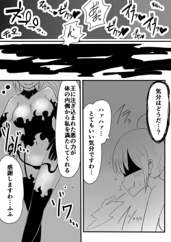 Page 33 of Mahou Shoujo Estrogia & Mahou Shoujo Gestagenia