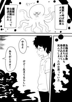 Page 37 of Mahou Shoujo Estrogia & Mahou Shoujo Gestagenia