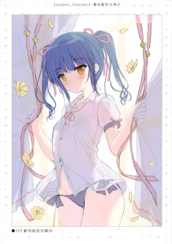 Page 30 of Teacher Teacher 4