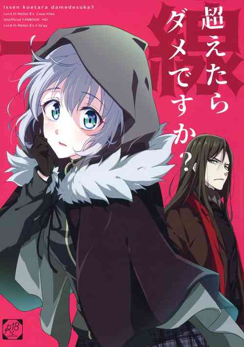 (C97) [Gekikaraya (Chili Tomato)] Issen Koetara Dame desu ka? (Lord El-Melloi II Sei no Jikenbo)