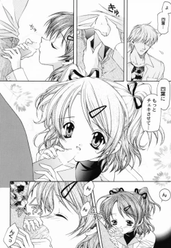 Page 15 of JUICY FRUITS