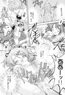 Page 21 of JUICY FRUITS