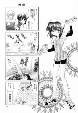 Page 24 of JUICY FRUITS