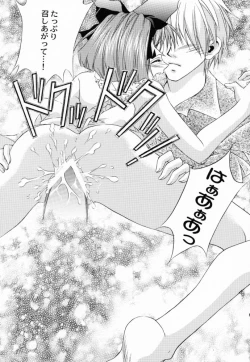 Page 60 of JUICY FRUITS